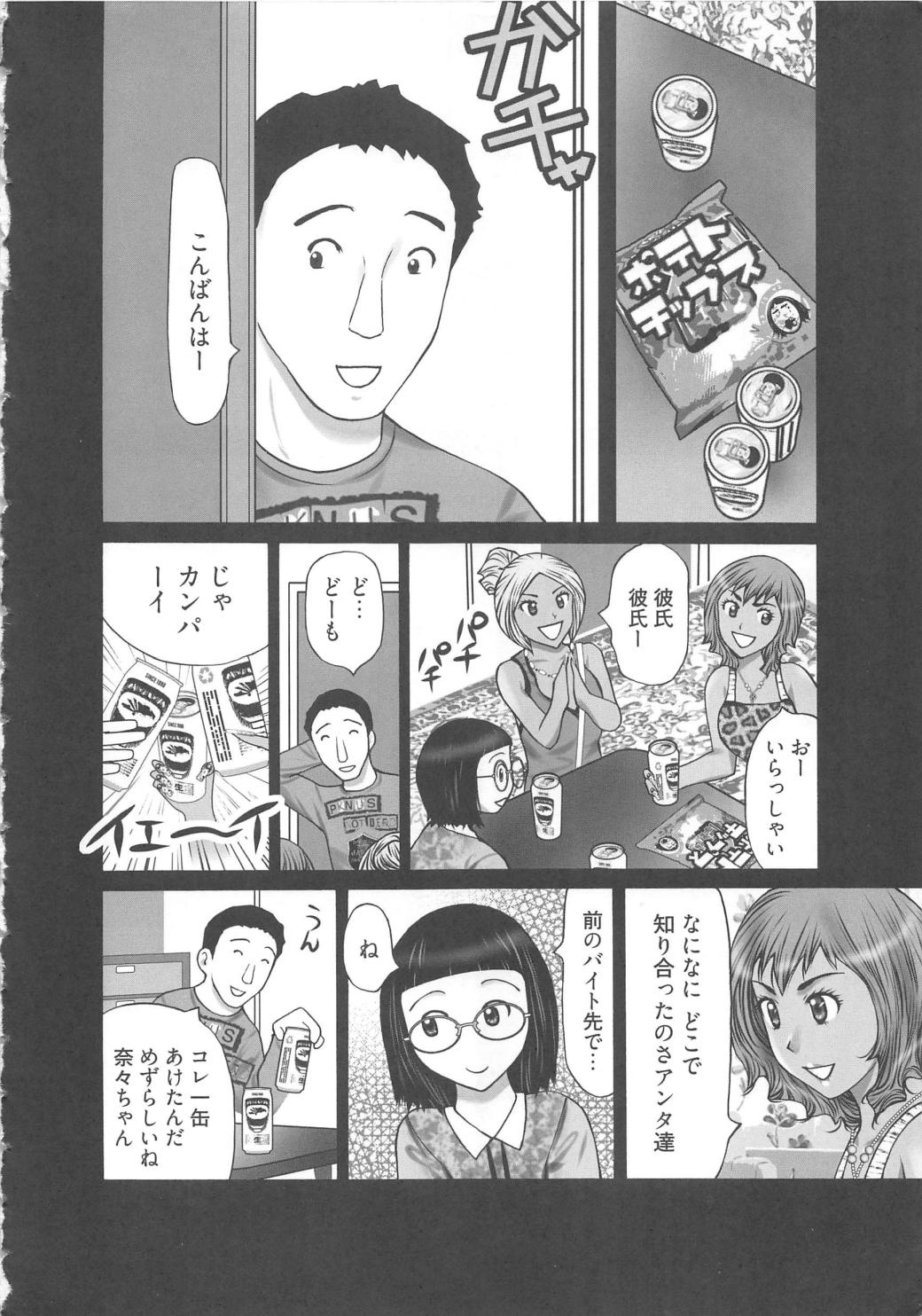 EMUOGUI 2 page 8 full