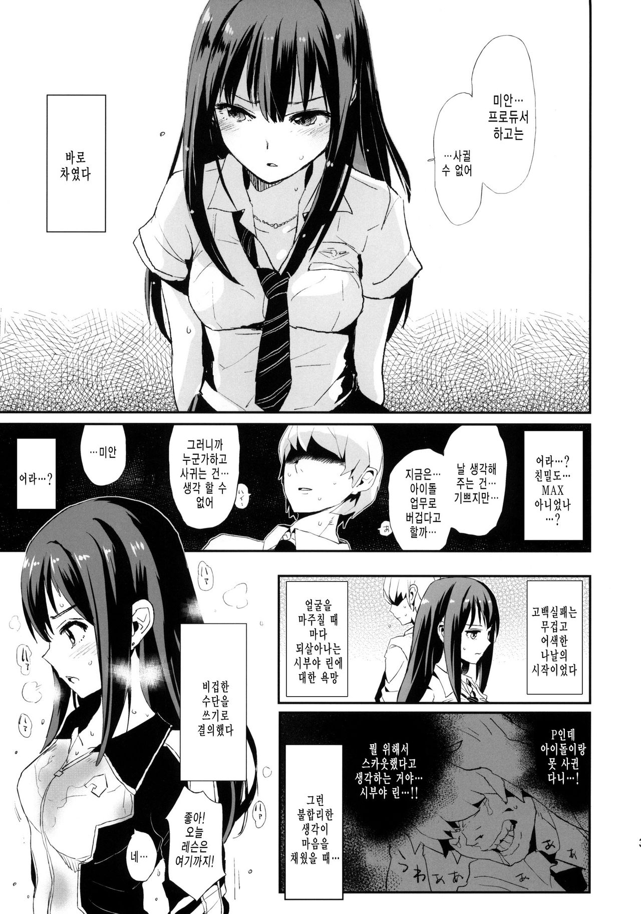 SUIMINSHIBURIN + Paper page 3 full