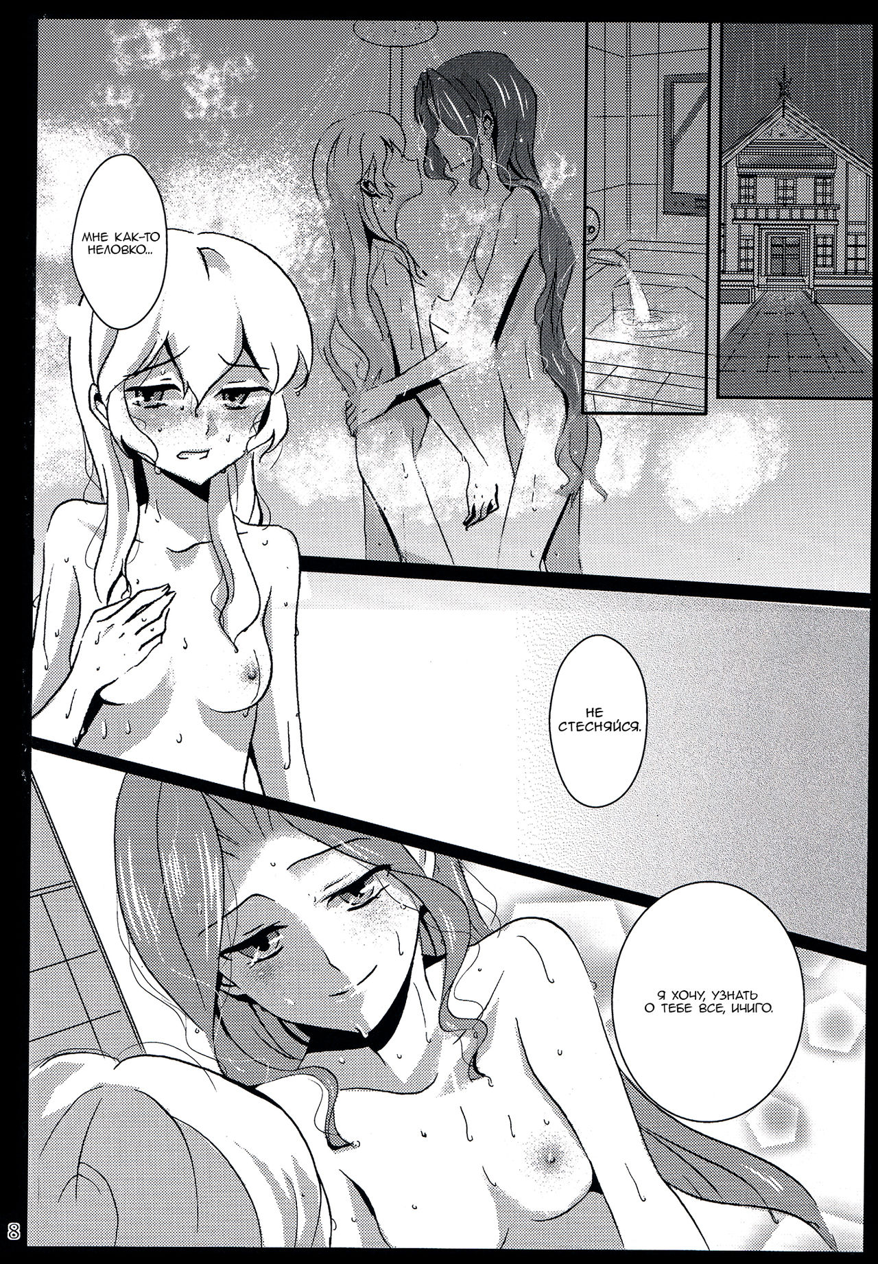 rainy day page 10 full