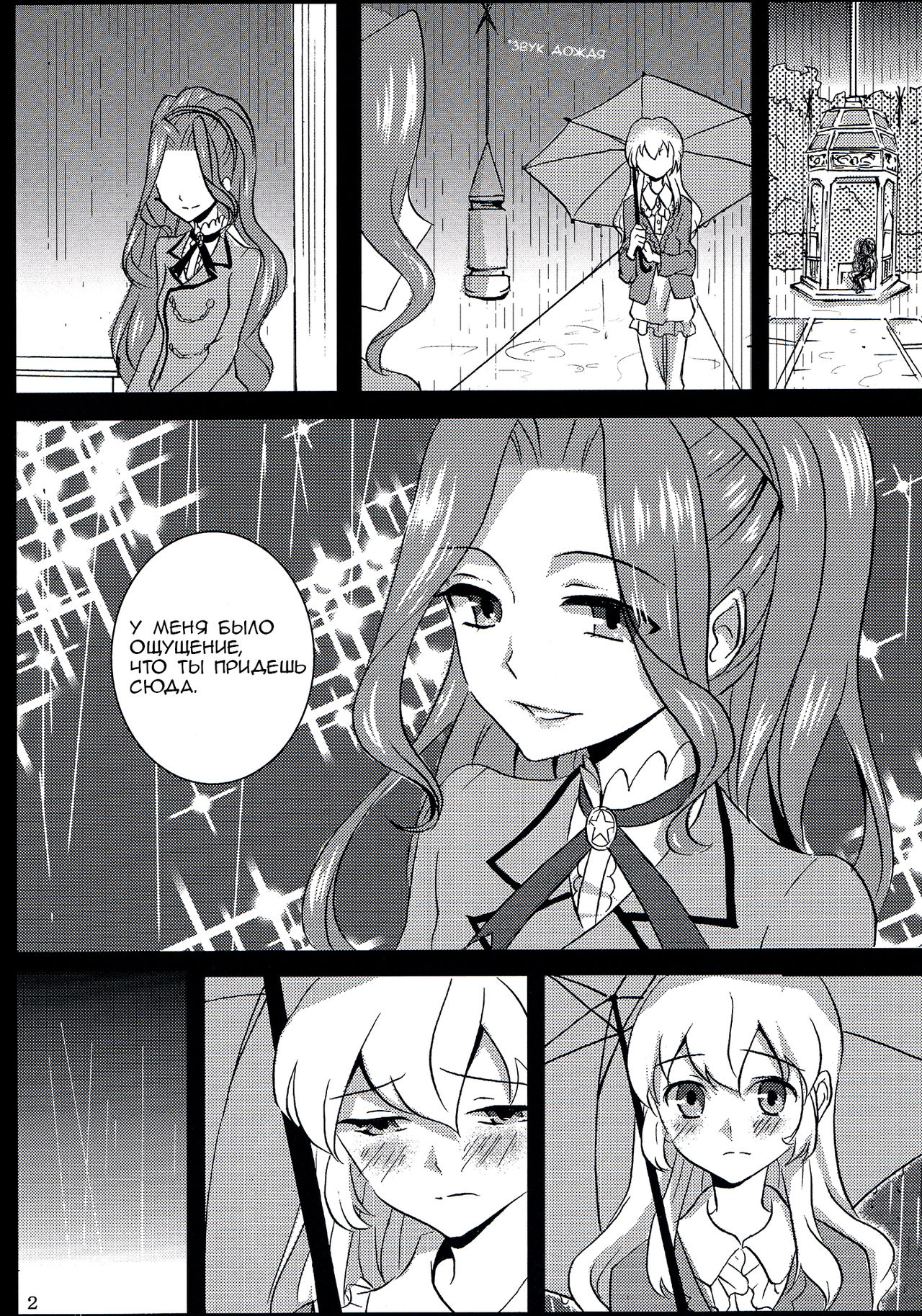rainy day page 4 full