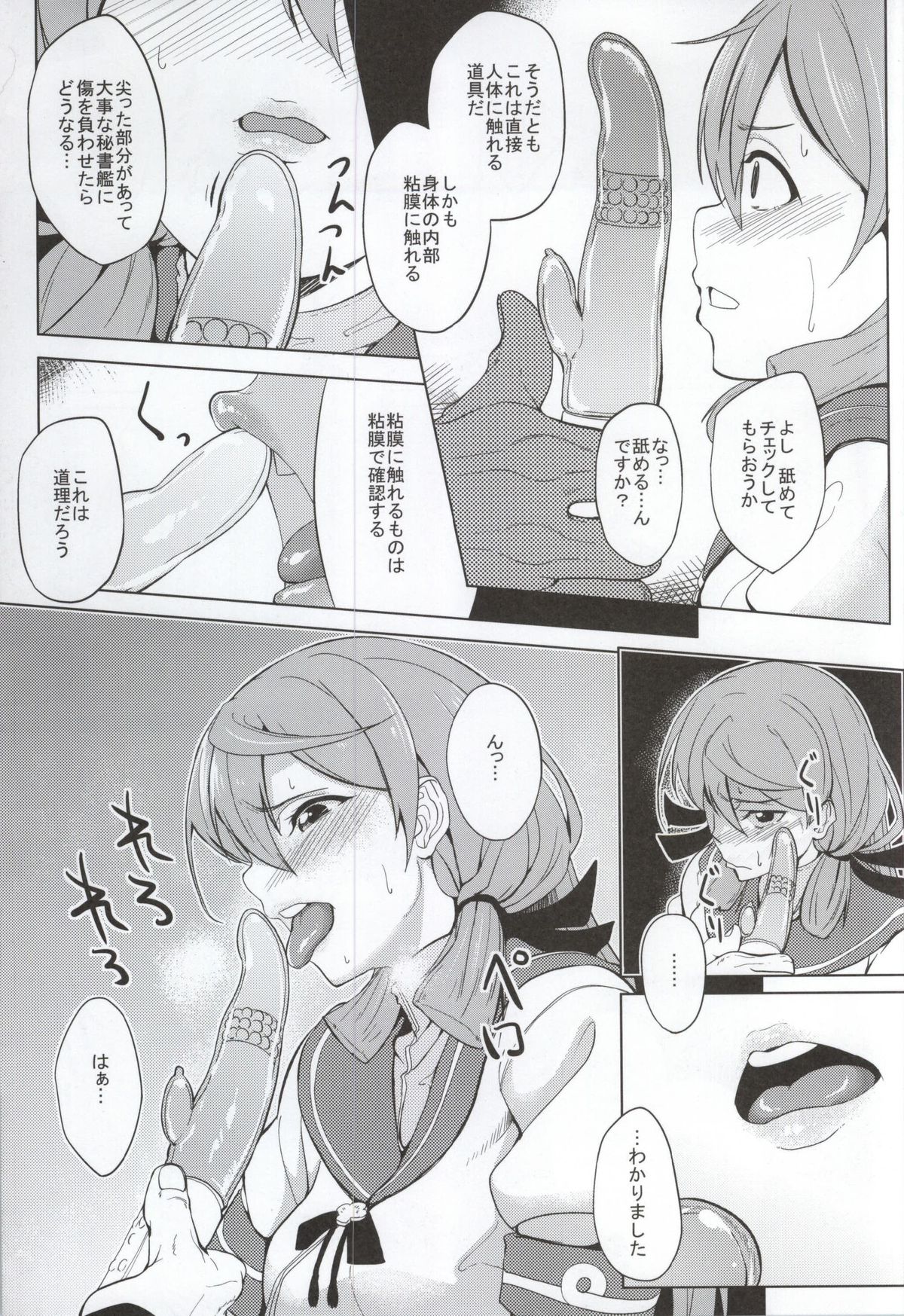 Akashi Vibration page 7 full