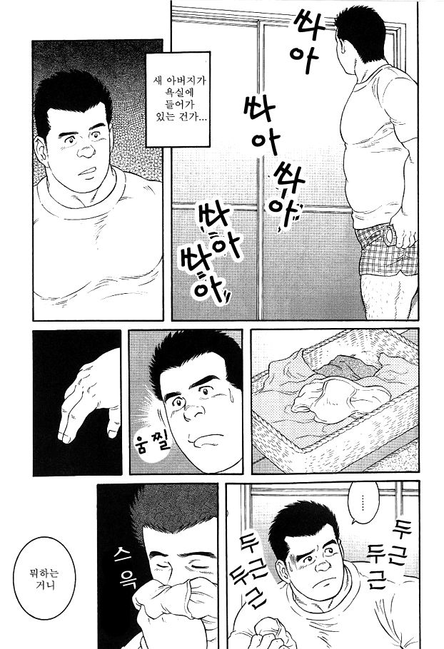 Zutto Sukida to lenakute page 5 full