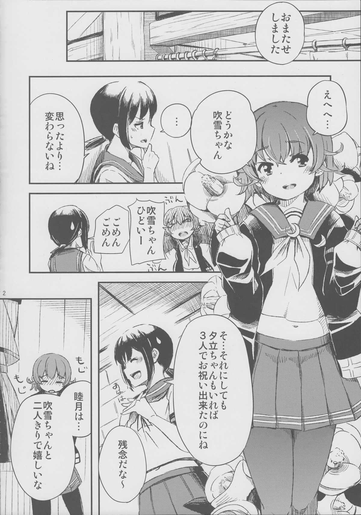 late flowering page 3 full