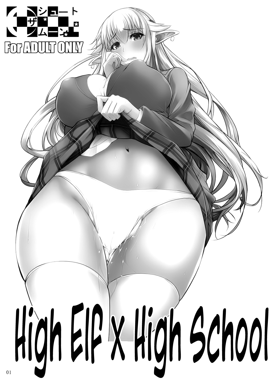 High Elf × High School + High Elf × High School Haku page 2 full