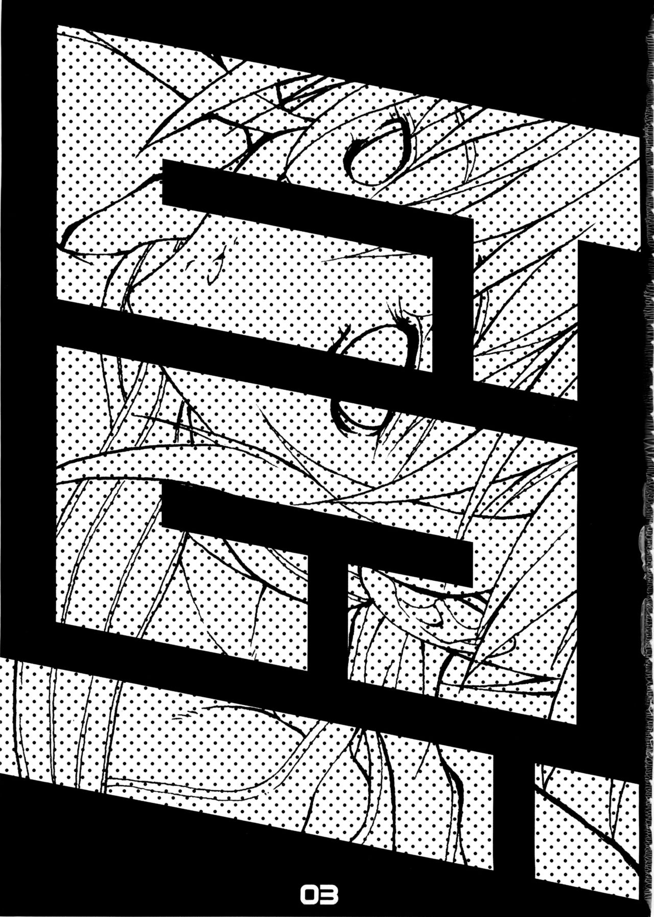 TCJ page 3 full