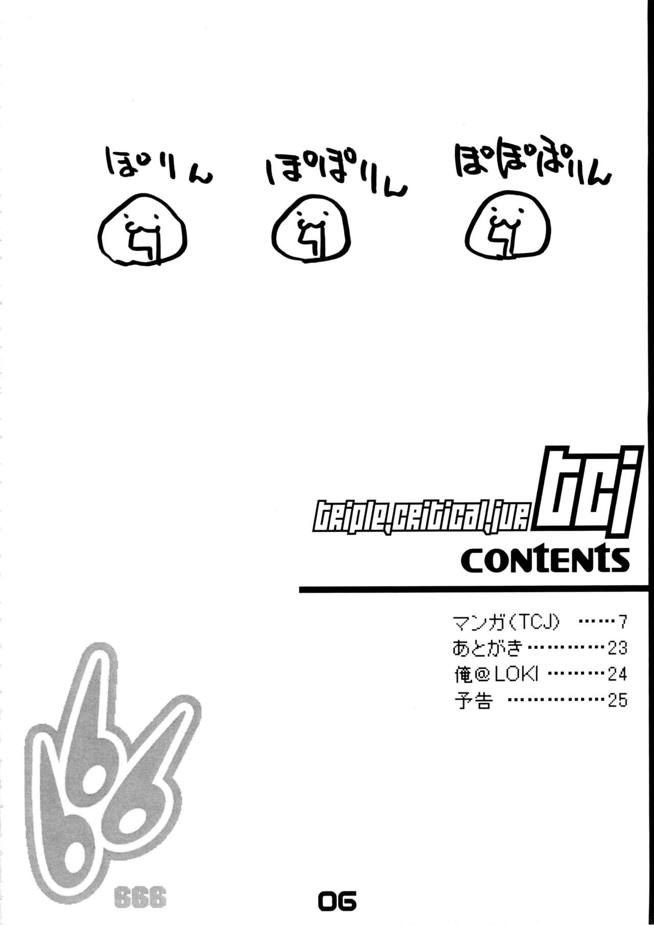 TCJ page 6 full