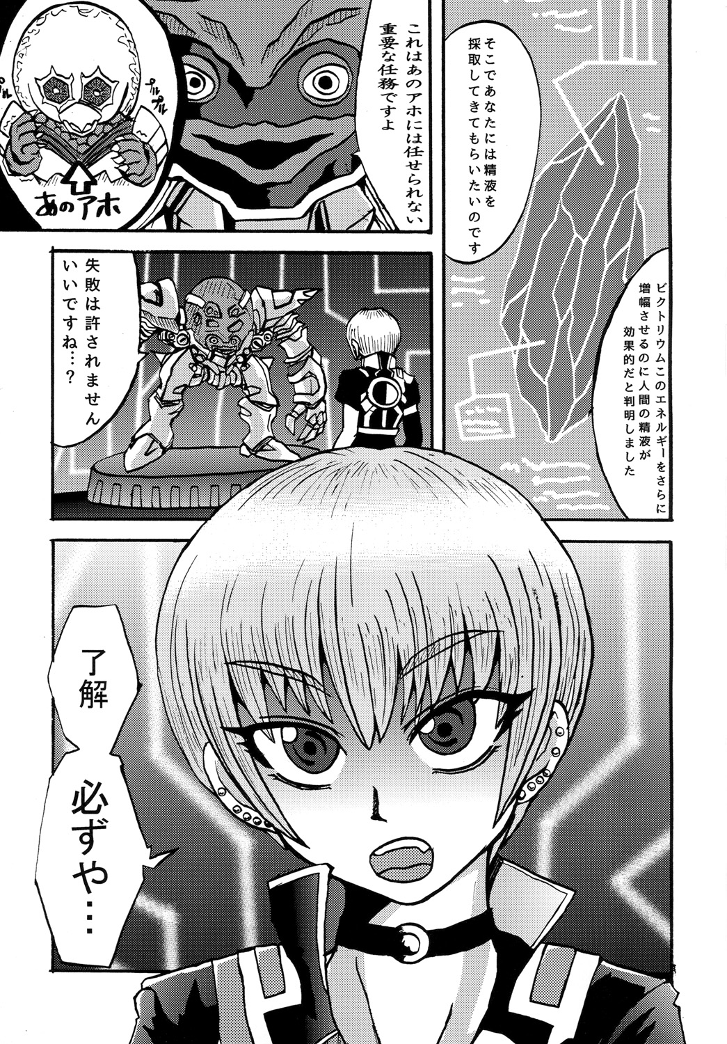 Sono Na wa Onezero page 2 full