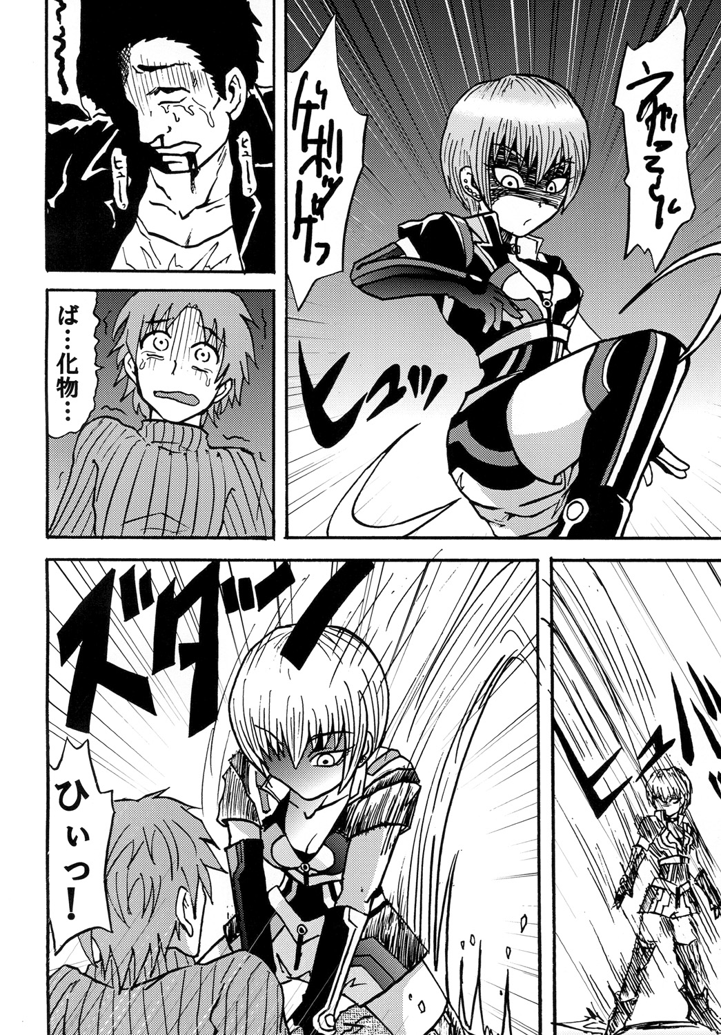 Sono Na wa Onezero page 5 full