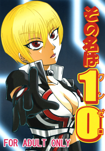 Sono Na wa Onezero cover