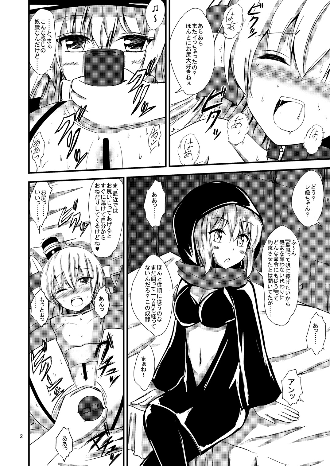 Kuubo Wo-Kyuu-chan no Amatsukaze Yuri Dorei Choukyou ~Shuuchi 3P Choukyou Hen~ page 3 full