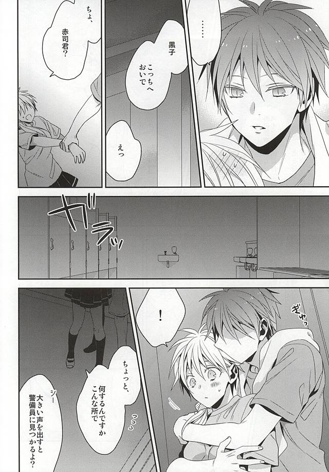 Summer Lollipop page 4 full