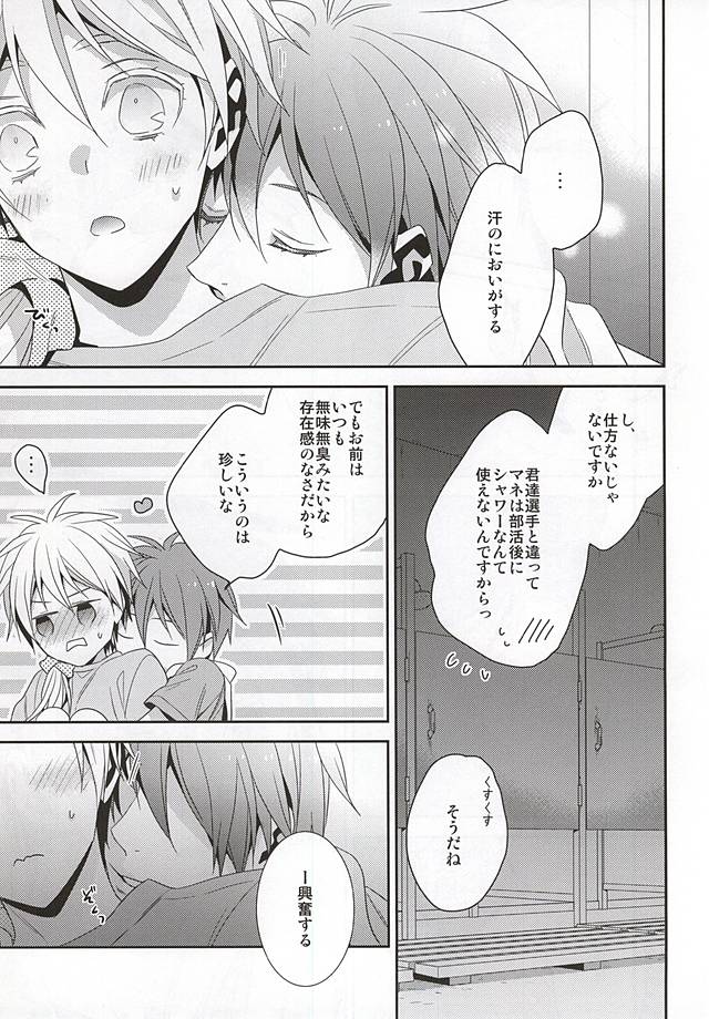 Summer Lollipop page 5 full