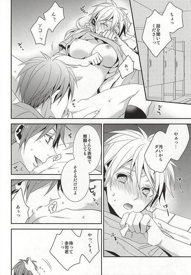 Summer Lollipop page 8 full
