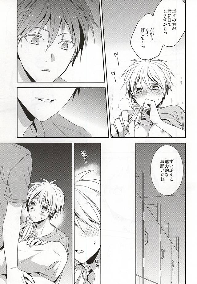 Summer Lollipop page 9 full