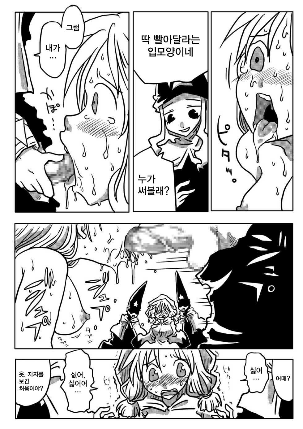 Jikan Teishi Rinkan page 10 full