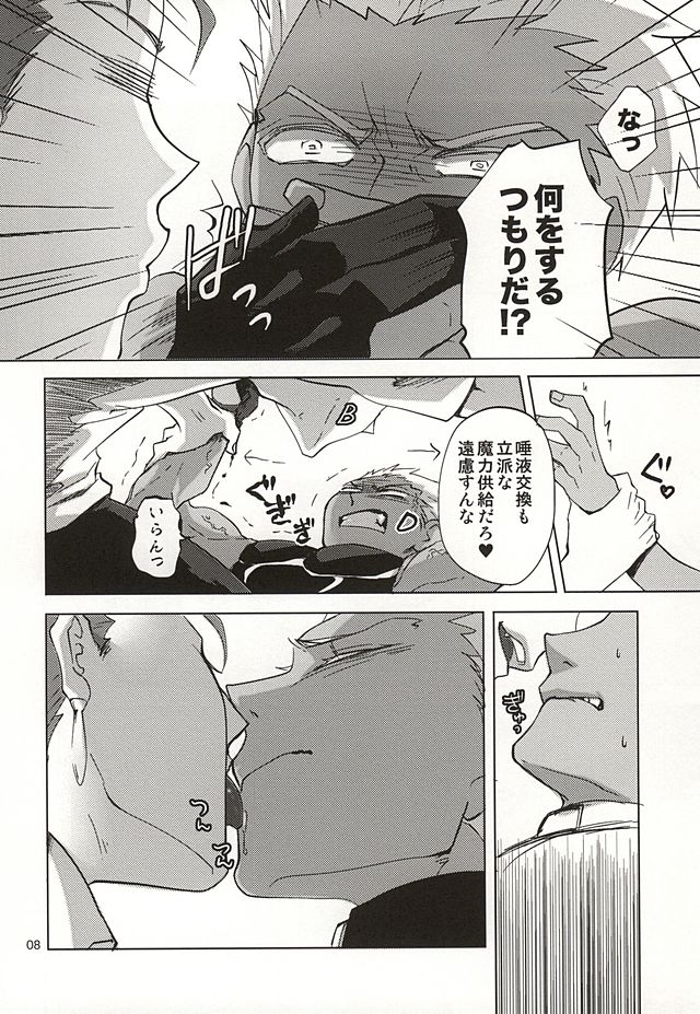Hanten suru Platonic page 5 full