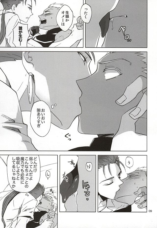 Hanten suru Platonic page 6 full