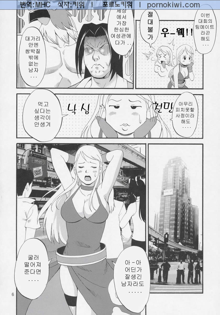 Yuri &amp; Friends Jenny Special page 5 full