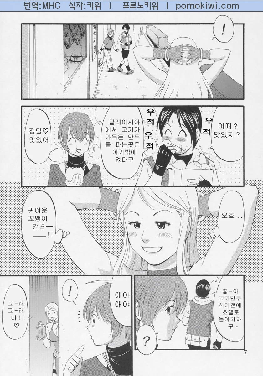 Yuri &amp; Friends Jenny Special page 6 full