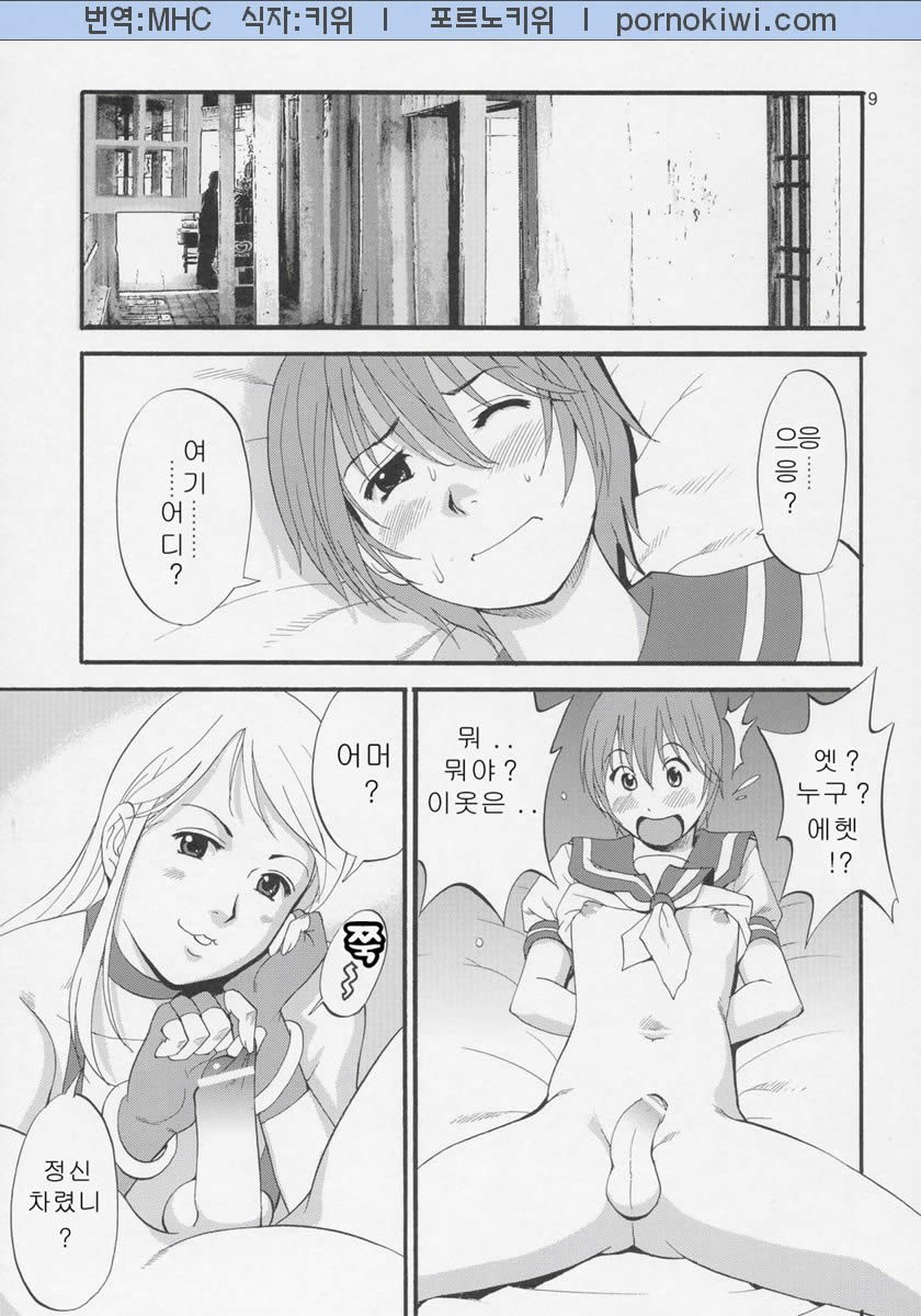Yuri &amp; Friends Jenny Special page 8 full