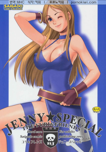 Yuri &amp; Friends Jenny Special cover
