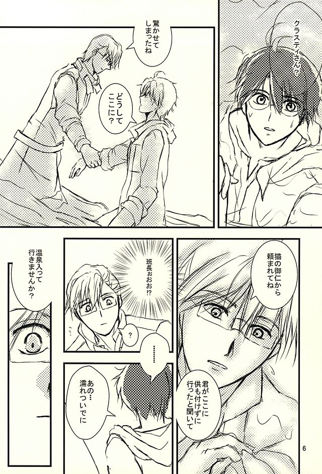 Days page 4 full