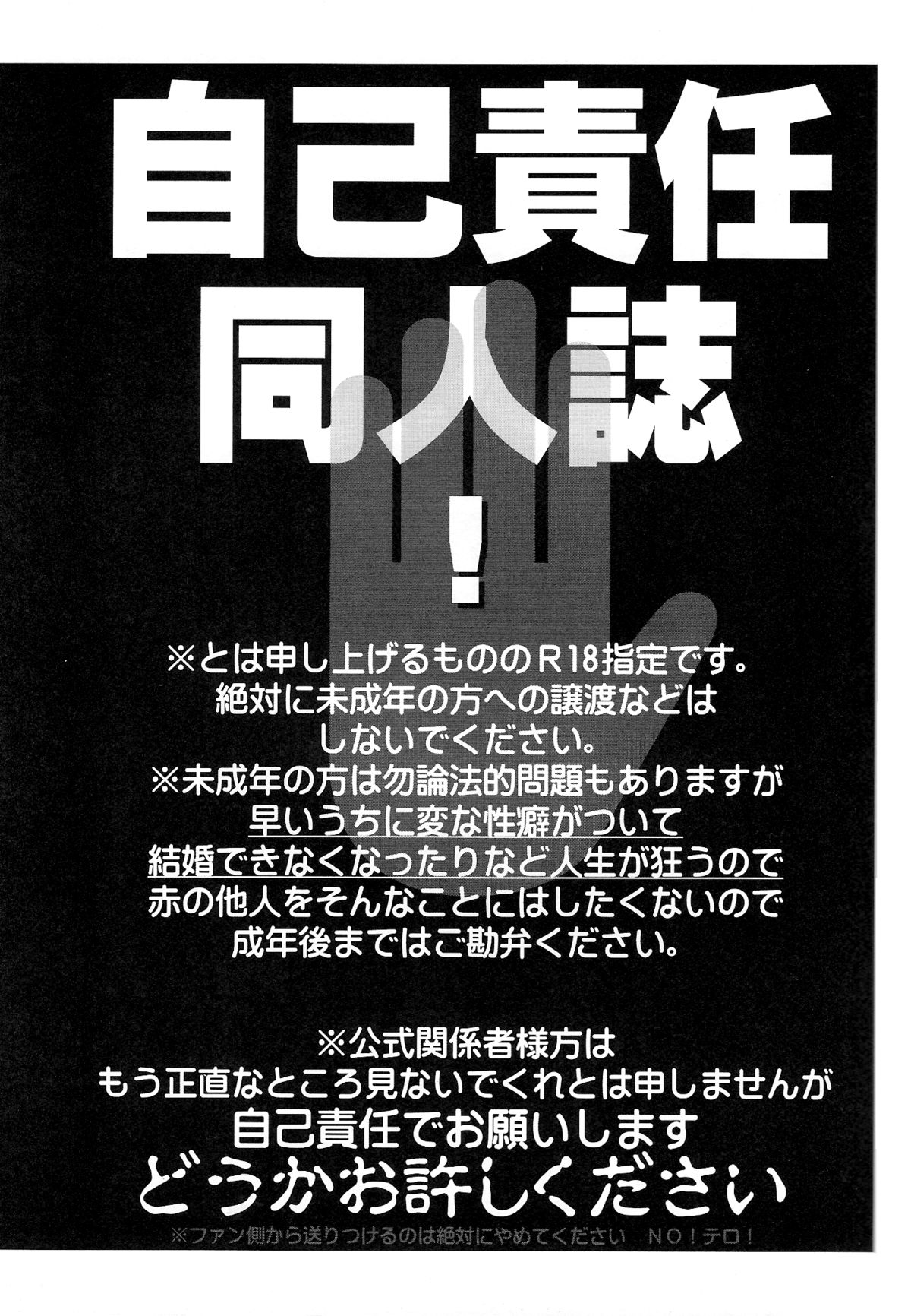 Kaneganai nara Karada de Haratte Moraou Janeeka EX-san page 3 full