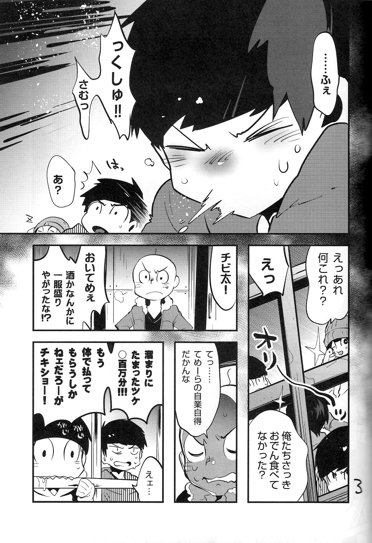 Kaneganai nara Karada de Haratte Moraou Janeeka EX-san page 5 full