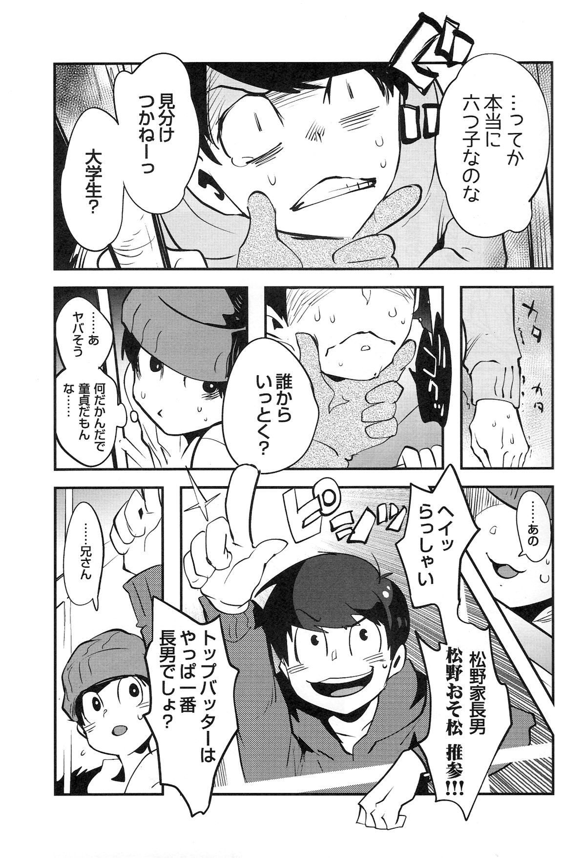 Kaneganai nara Karada de Haratte Moraou Janeeka EX-san page 7 full