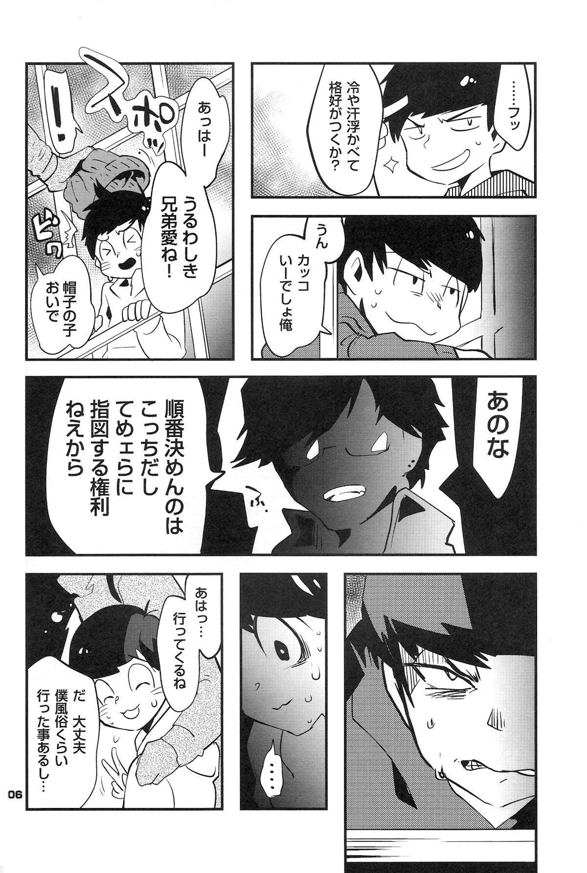 Kaneganai nara Karada de Haratte Moraou Janeeka EX-san page 8 full