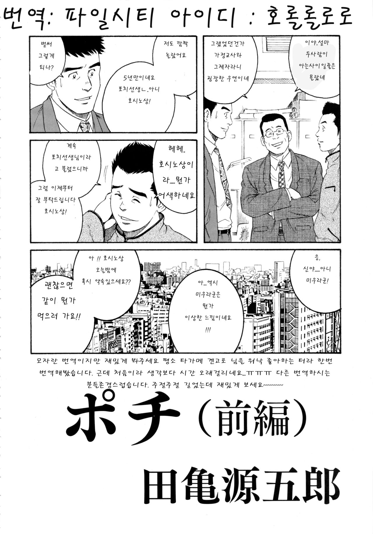 Pochi page 1 full