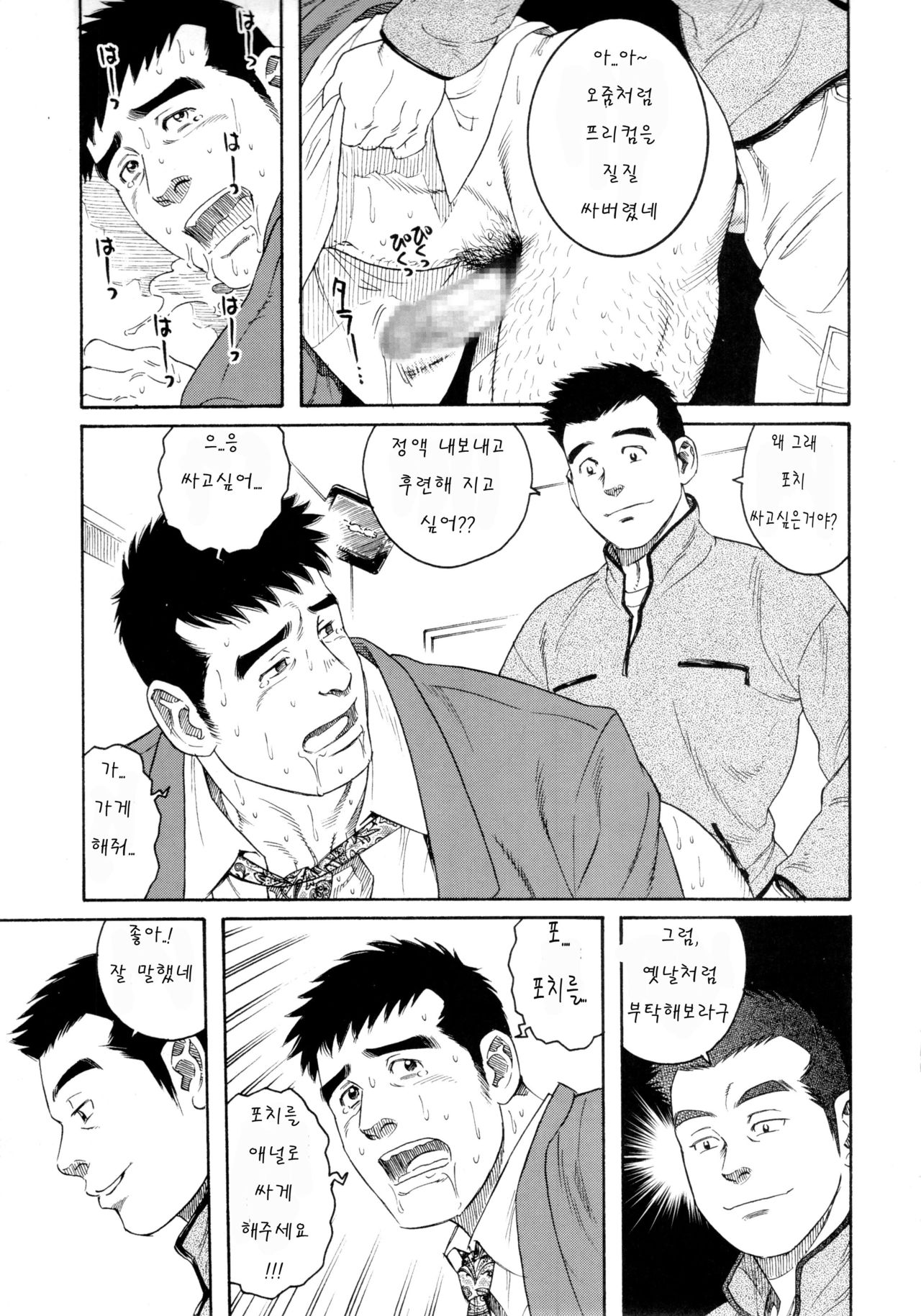 Pochi page 10 full