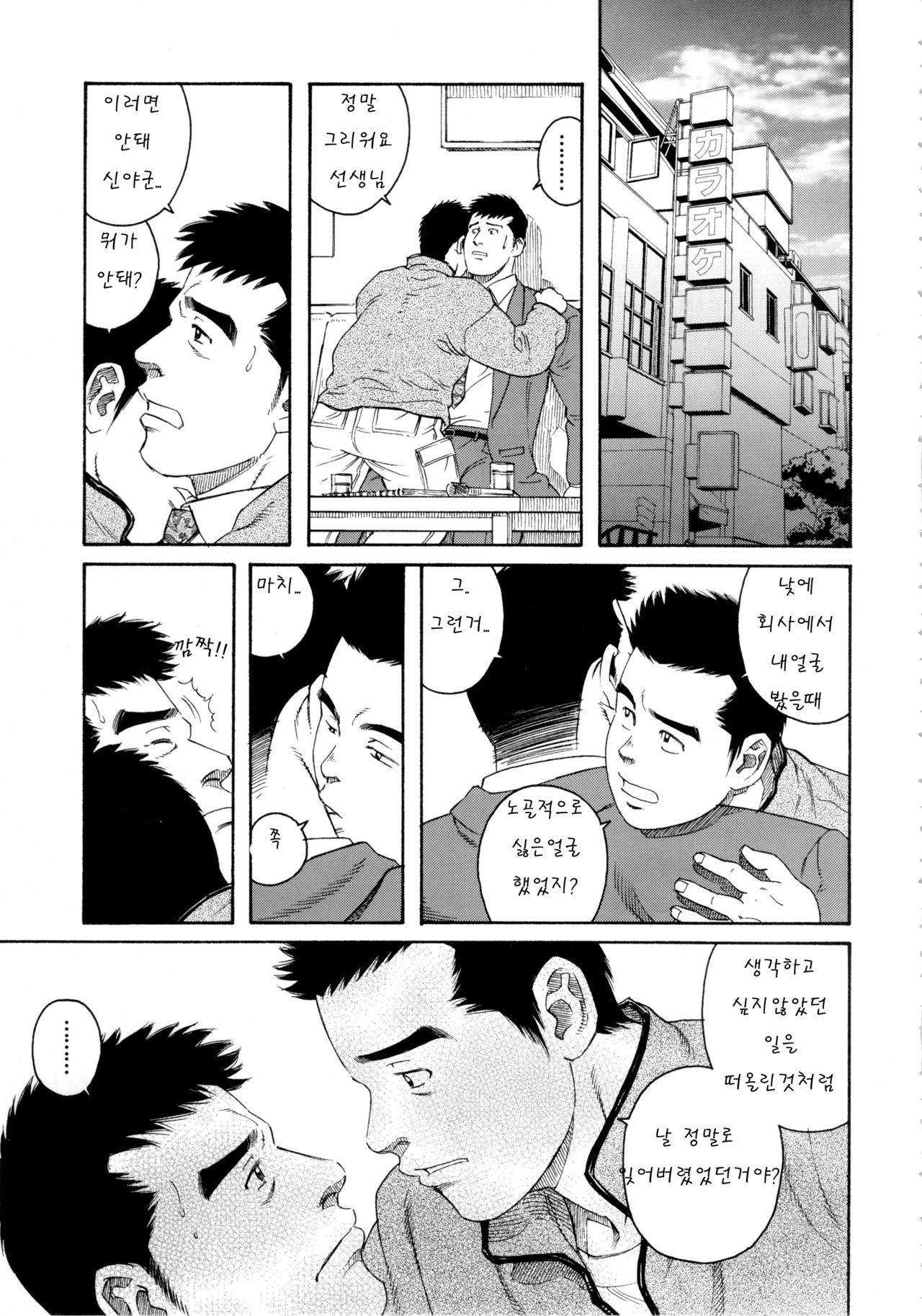 Pochi page 2 full