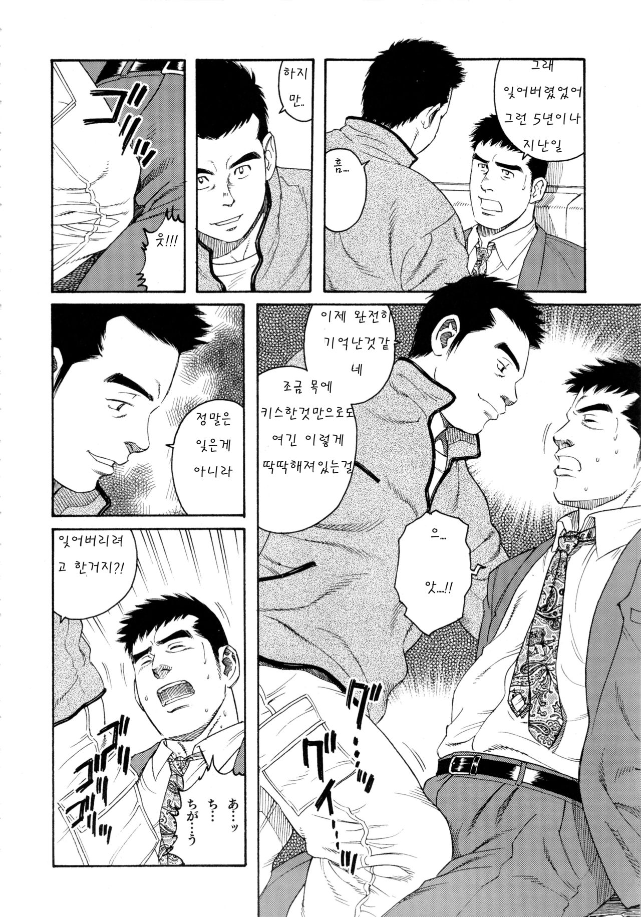 Pochi page 3 full