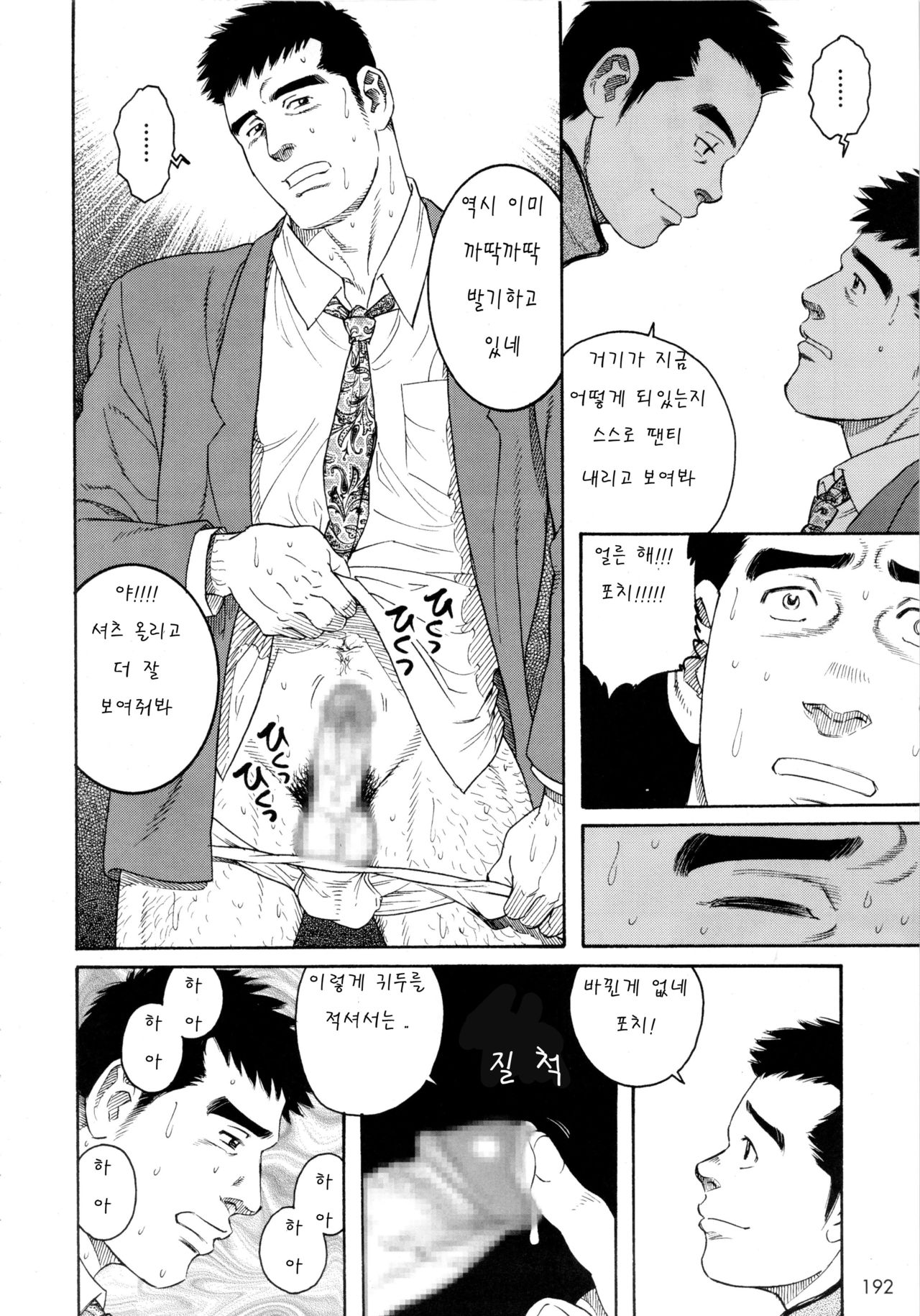 Pochi page 5 full