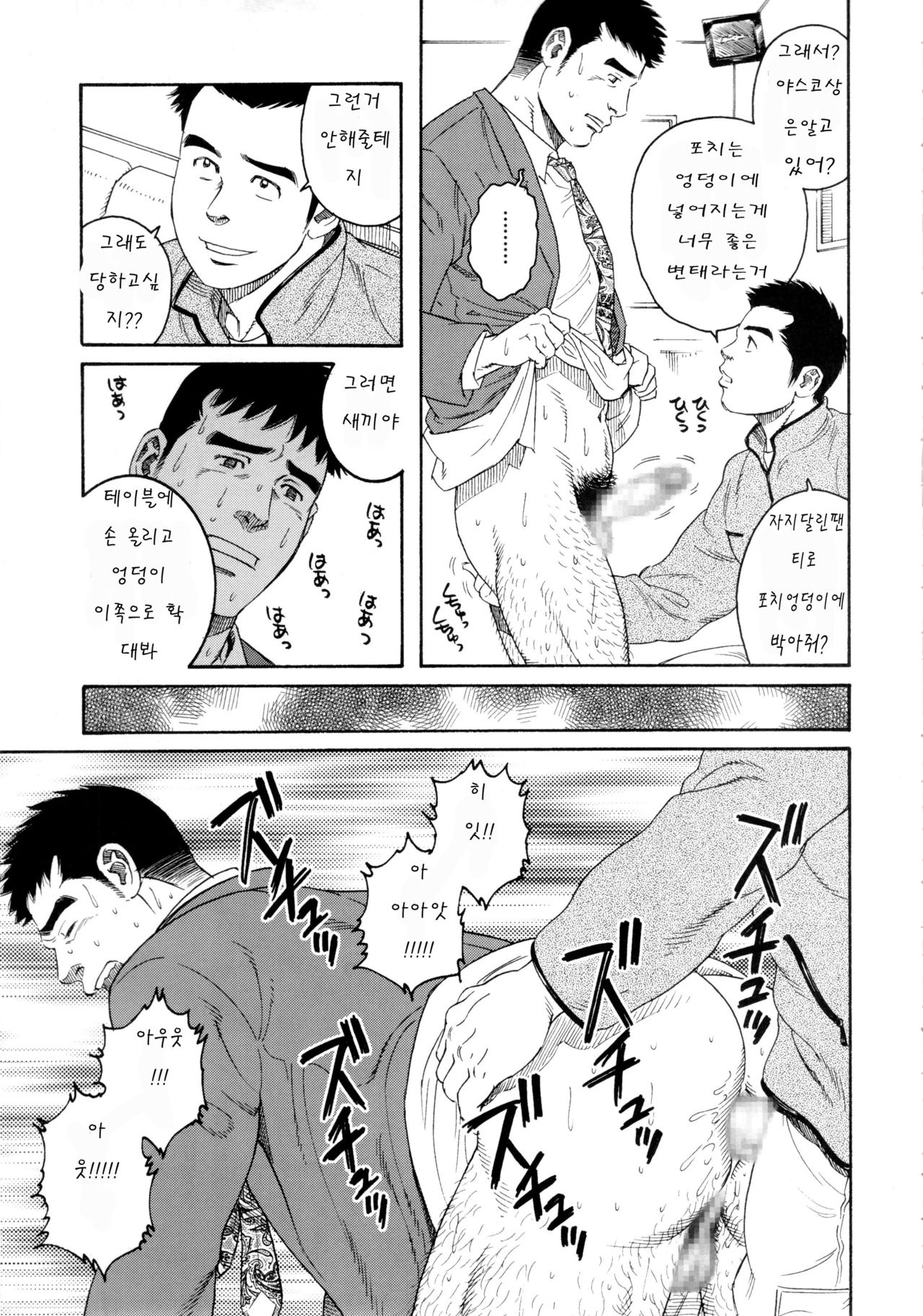 Pochi page 8 full
