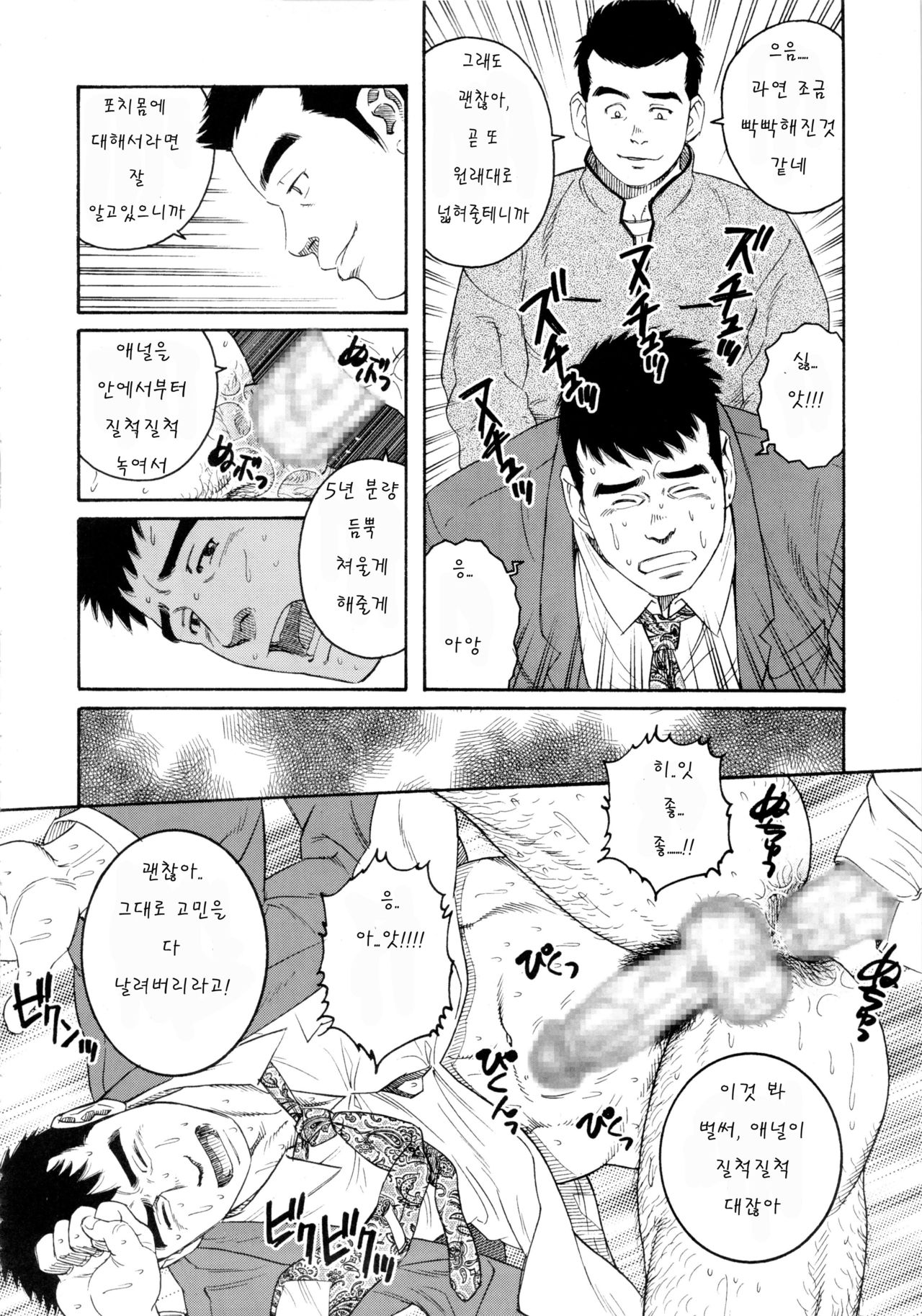 Pochi page 9 full