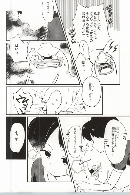 Ore no Shitsuji Desho! ? page 3 full