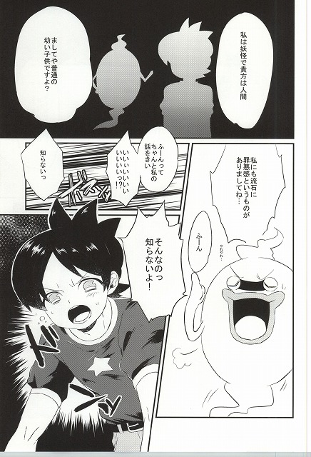 Ore no Shitsuji Desho! ? page 6 full