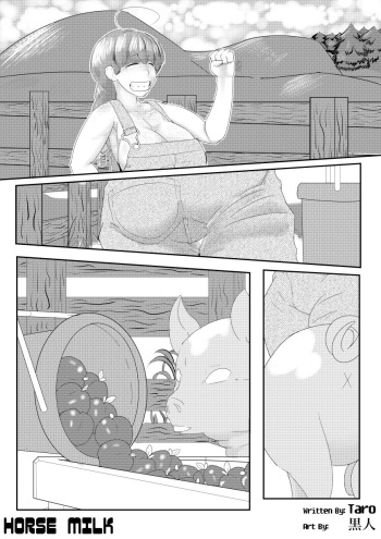 Horse Milk cover