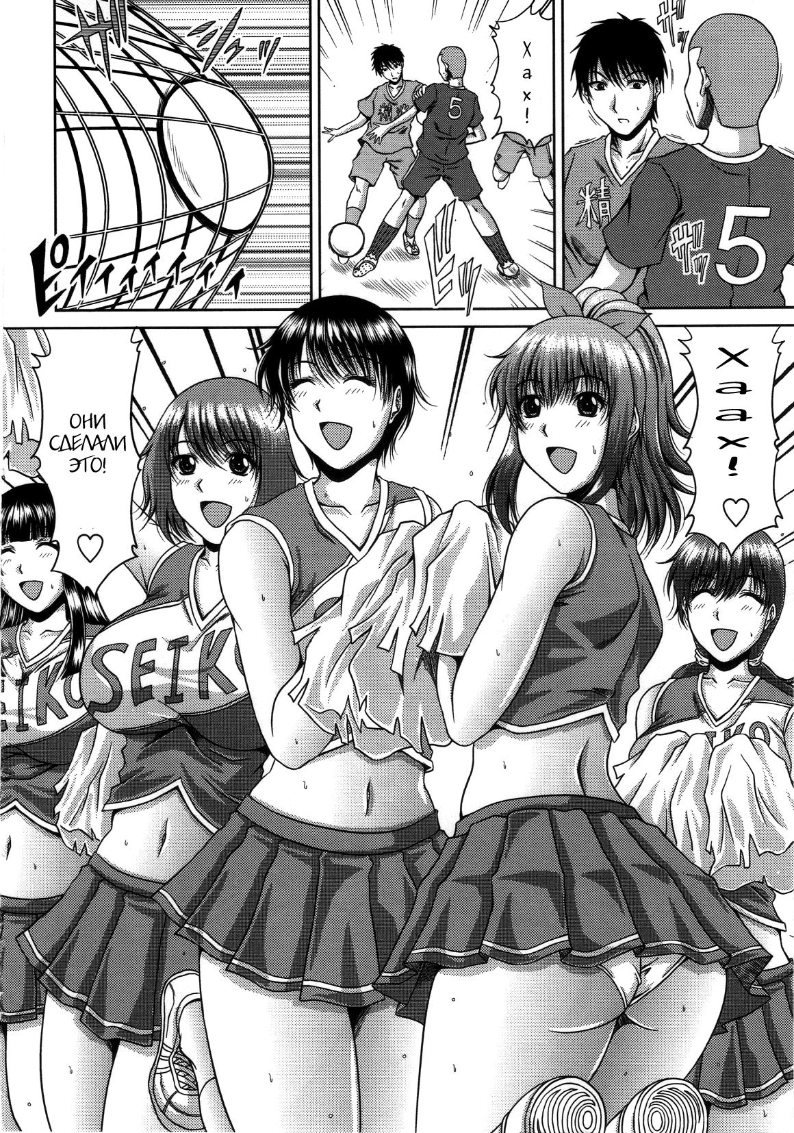 Shiritsu Seiko Gakuen ~Cheerleading Bu~ | Seiko Private High Cheerleading Team page 2 full