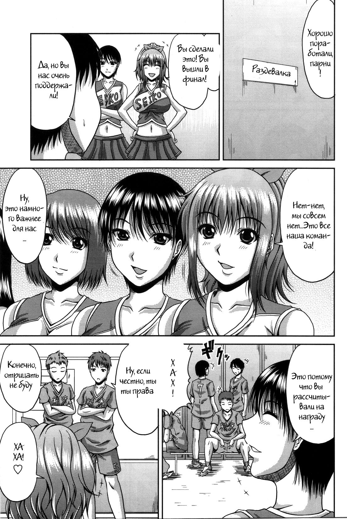Shiritsu Seiko Gakuen ~Cheerleading Bu~ | Seiko Private High Cheerleading Team page 3 full