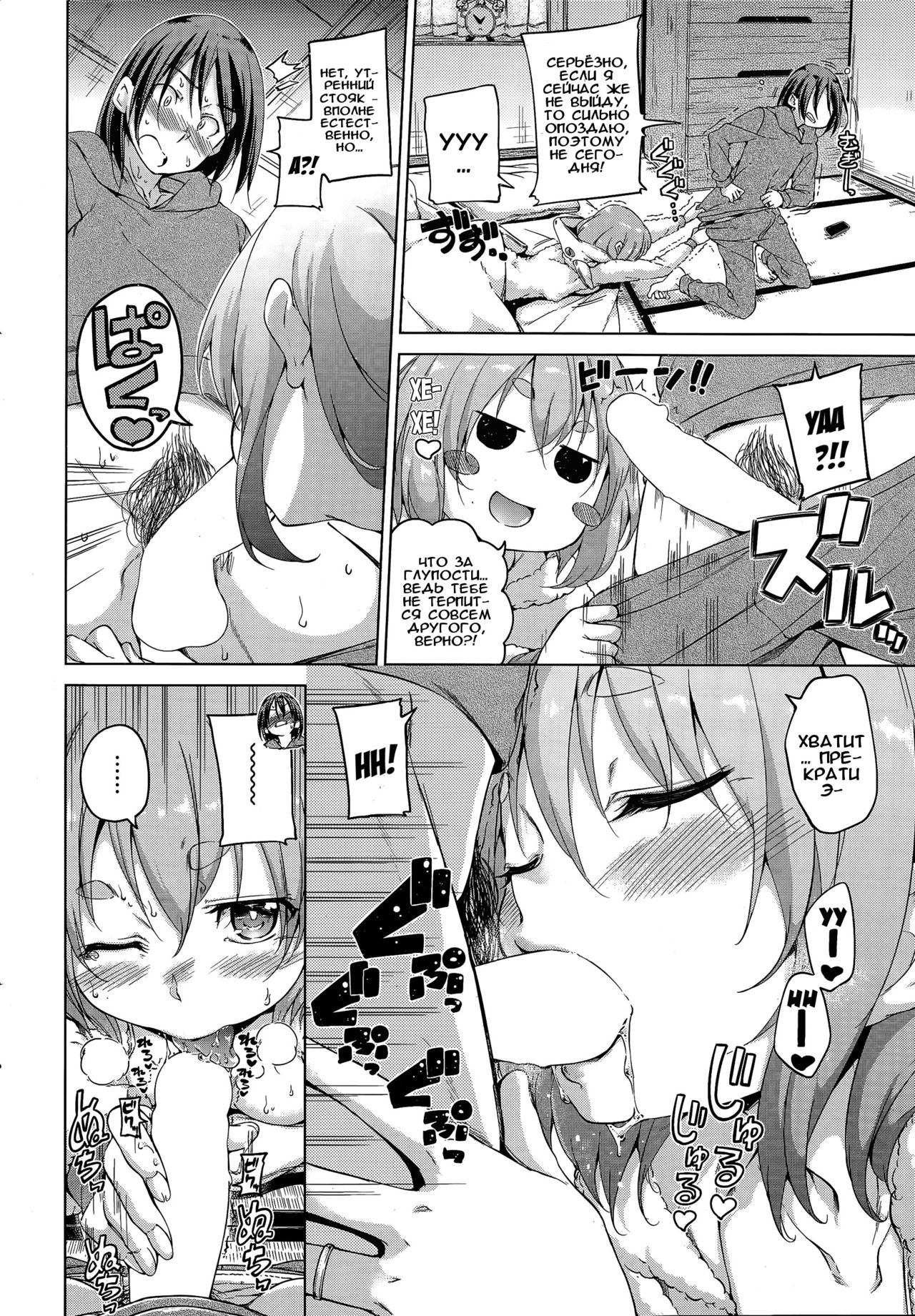 Ookami-san to Hitsuji-san page 2 full