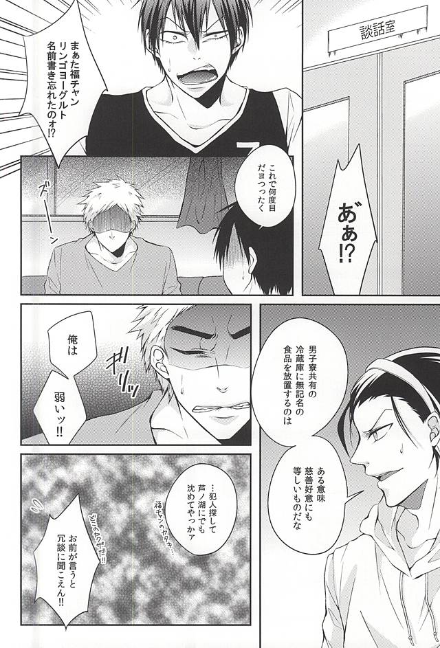 No Cupboard Love page 3 full