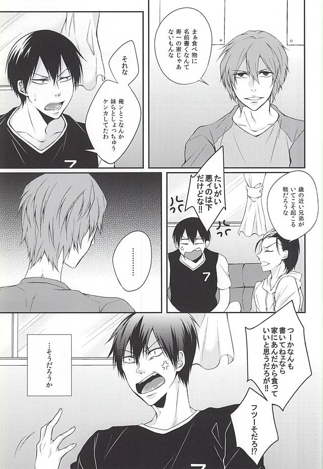 No Cupboard Love page 4 full