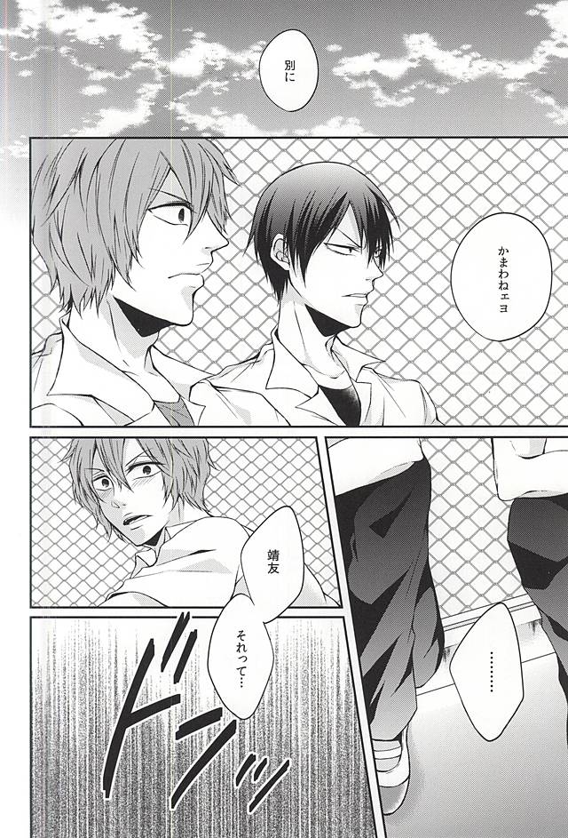 No Cupboard Love page 9 full