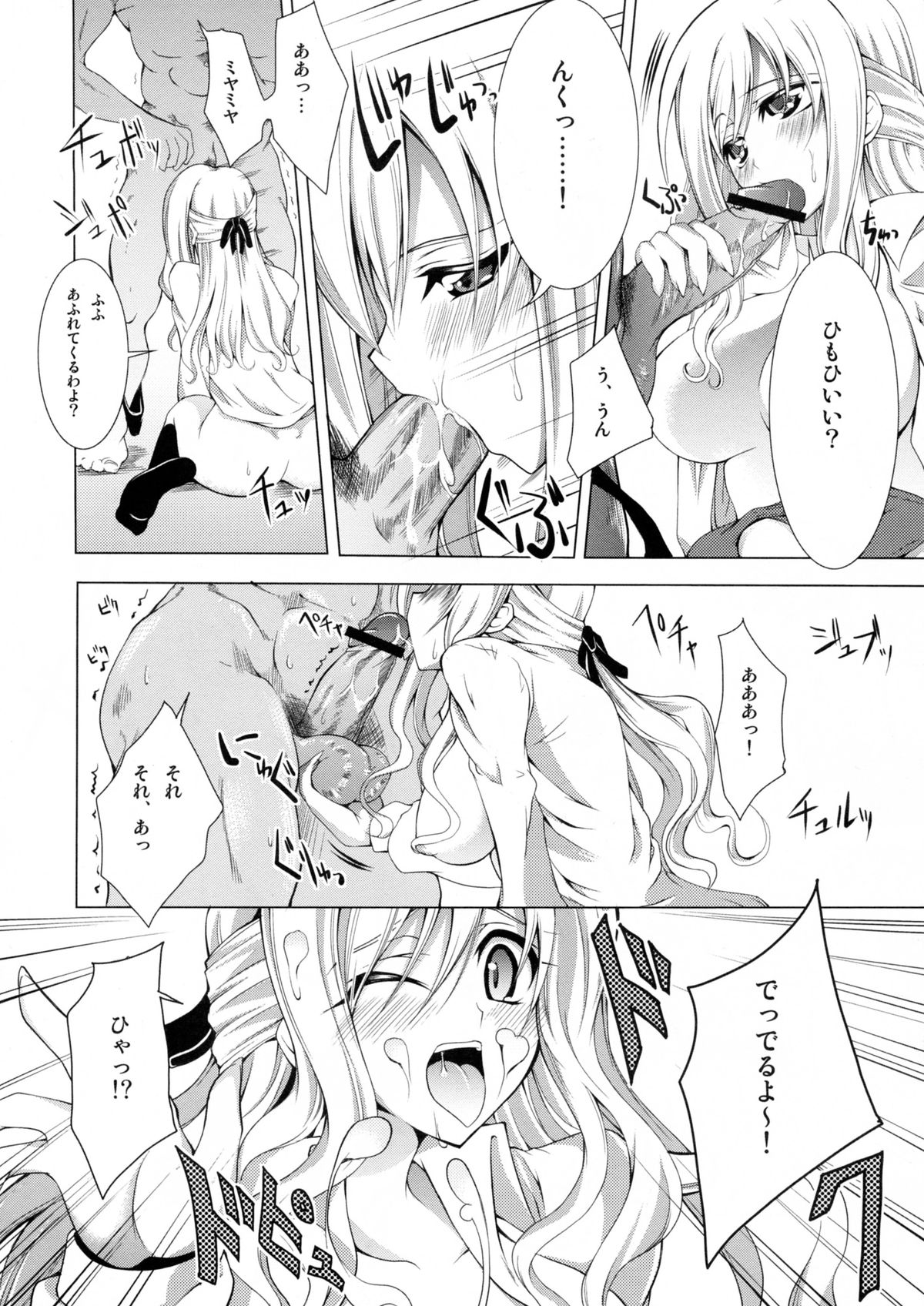 BAMBOO GIRLS page 5 full
