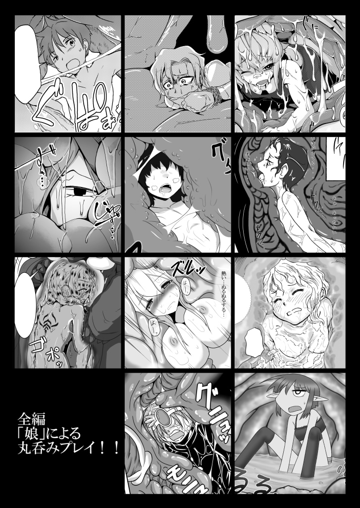 C88 ぴゅあ のみ page 5 full
