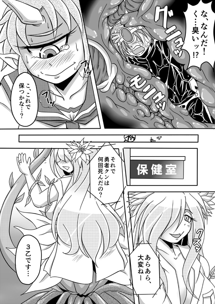 C88 ぴゅあ のみ page 8 full