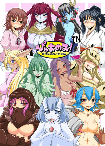 C88 ぴゅあ のみ cover